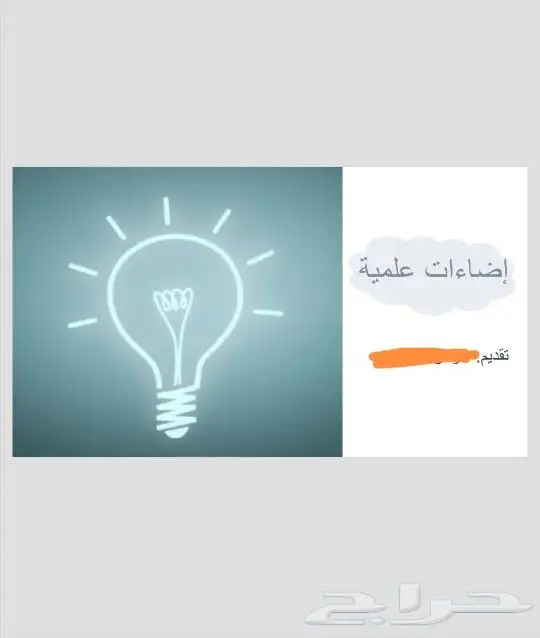 تصميم عروض بوربوينت وغيرها 0