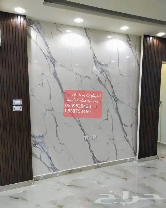 ديكورات ودهانات ابوصالح مكه المكرمه الشرايع مخطط 9 28