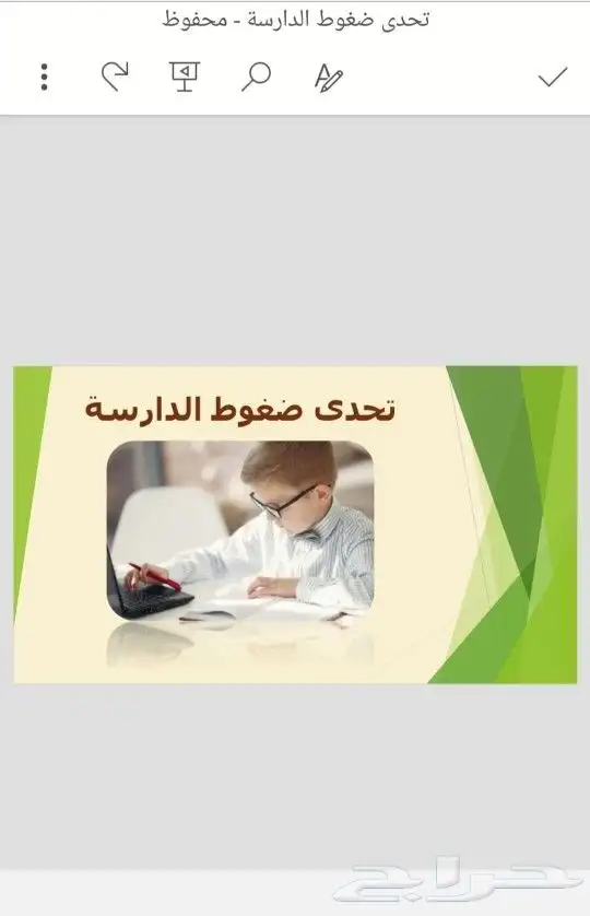 تصميم عروض بوربوينت وغيرها 1