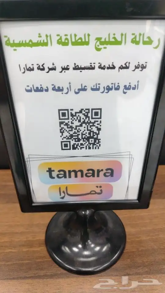 رحالة الخليج للطاقة الشمسية فرع( القنفذة) 6