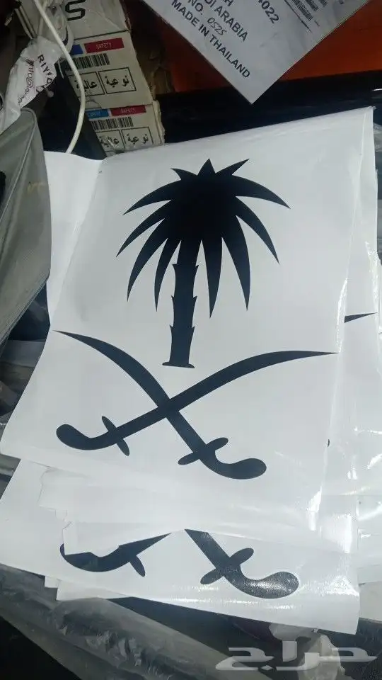 استيكرات اليوم الوطني السعودي 94 2