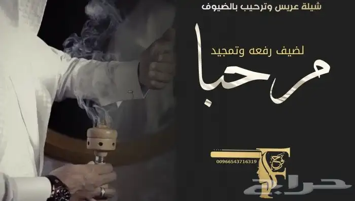 استديو روائع فرح لتنفيذ الشيلات والزفات بالاسماء 1