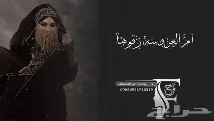 استديو روائع فرح لتنفيذ الشيلات والزفات بالاسماء 4