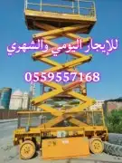 سيزر لفت للايجار مان لفت للايجار الشهري والاسبوعي رافعات شوك 31