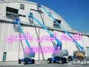 الدماسيزرلفت للايجار مانلفت للايجار سيزر لفت للايجار الدمام 35
