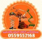 Forklift rental Manlift scissors lift for rent scissors lift 29