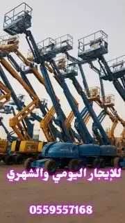 سيزر لفت للايجار مان لفت للايجار الشهري والاسبوعي رافعات شوك 35