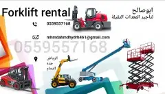 سيزر لفت للايجار مان لفت للايجار الشهري والاسبوعي رافعات شوك 49