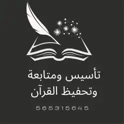 معلم تأسيس و قرآن 1