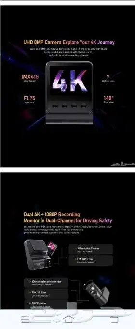 داش كام 4K Z50 8