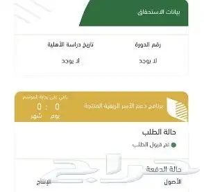 ريف 0