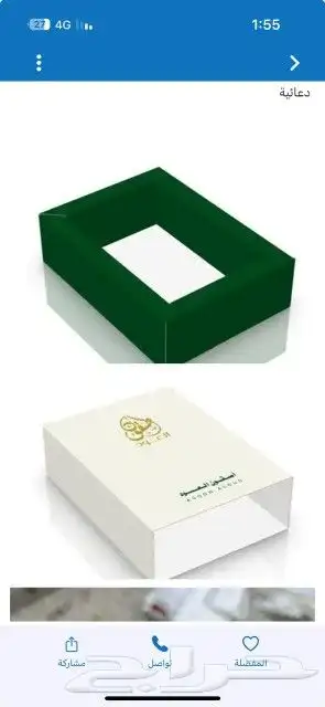 طباعة بوكسات واستيكر ولوحات وهدايا اليوم الوطني 0