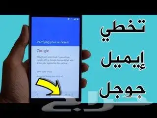 فك تخطي حساب ايميل قوقل سامسونق هواوي وجميع الأجهزة 0