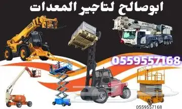 سيزرلفت للإيجار مان لفت للايجار رافعة شوكية في 19
