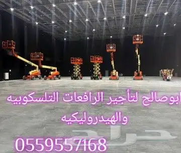Forklift rental Manlift scissors lift for rent scissors lift 33