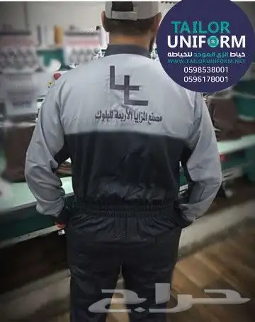 زي موحد 20
