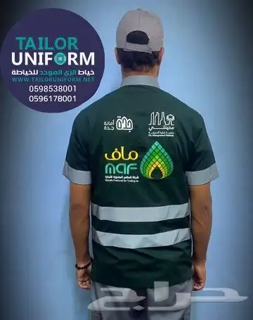 زي موحد 1