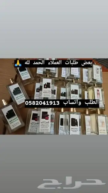 سعر العطر جملة ب 7 ريال فقط اقل طلب كرتونين 120 عطر 7