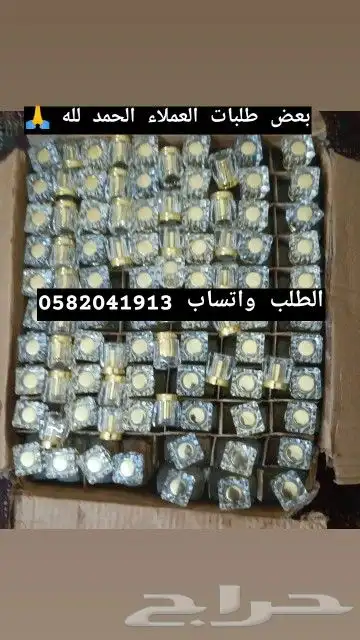 سعر العطر جملة ب 7 ريال فقط اقل طلب كرتونين 120 عطر 17