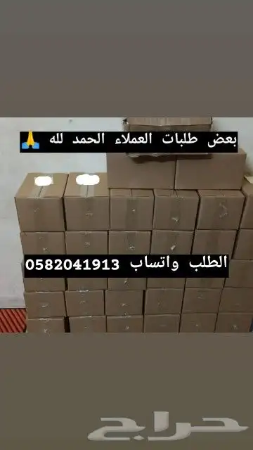 سعر العطر جملة ب 7 ريال فقط اقل طلب كرتونين 120 عطر 41
