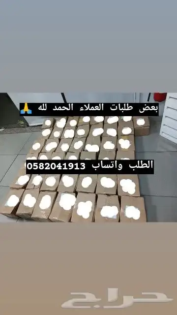 سعر العطر جملة ب 7 ريال فقط اقل طلب كرتونين 120 عطر 34