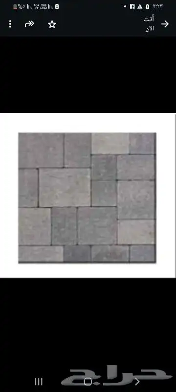 مبسط مواد بناء متكامل بلك رمل سمنت زيرو بحص اتصل نصل و 4