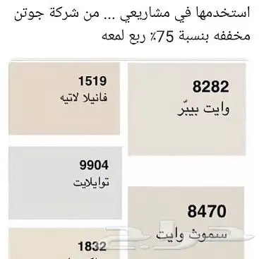 اصباغ وترميم الجبيل الصناعية 0