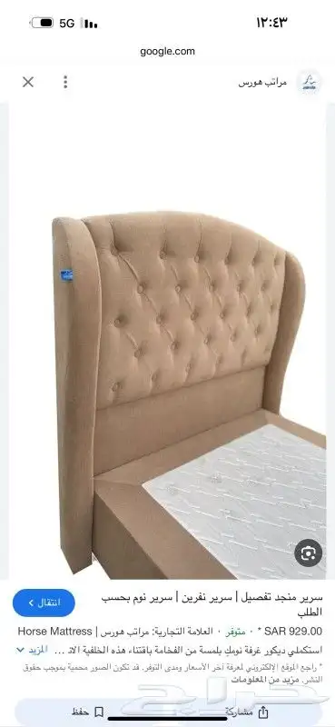 تفصيل سراير 4