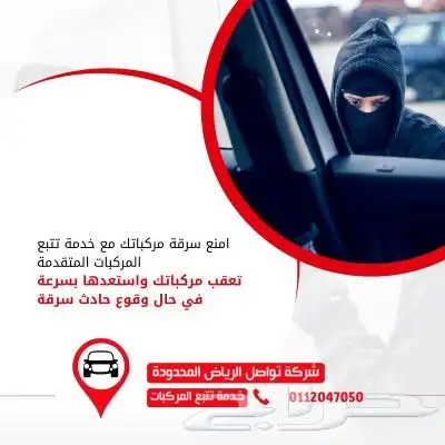 اشترك في باقة تواصل السنوية وخذ جهاز التتبع مجانا 2