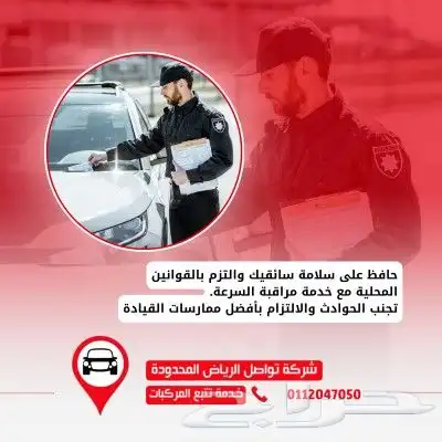 اشترك في باقة تواصل السنوية وخذ جهاز التتبع مجانا 1