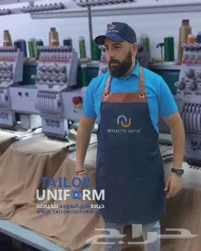 زي موحد مطاعم و كافيهات 0
