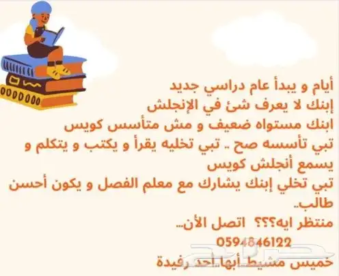 معلم لغة انجليزية 0