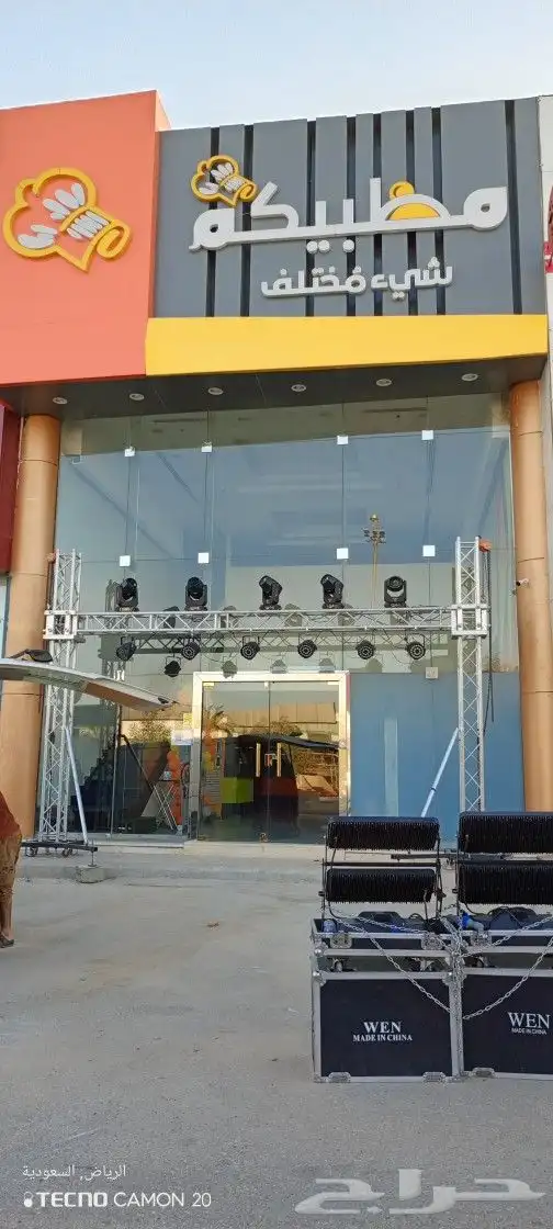 تركيب وتأجير أضاءت 4