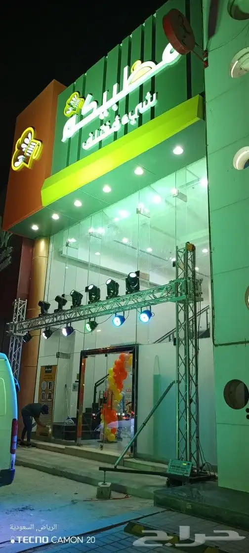 تركيب وتأجير أضاءت 5