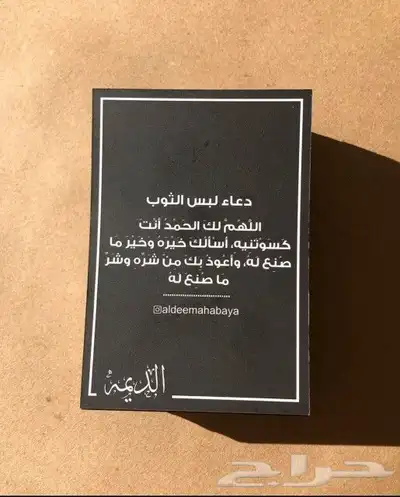 استكرات بوكسات اكياس عبايات_كروت بخ_تيشرتات_فيستات 3