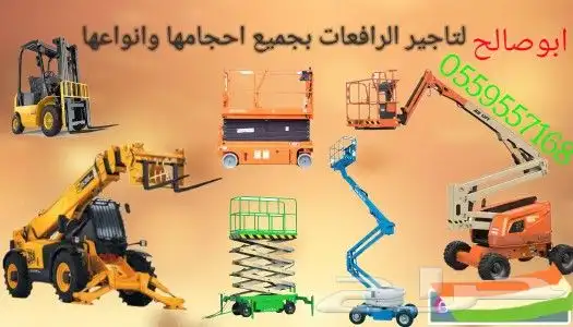 Forklift rental Manlift scissors lift for rent scissors lift 2