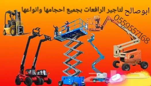 Forklift rental Manlift scissors lift for rent scissors lift 1