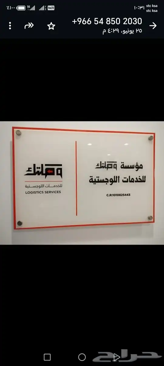 عمل لوحات جدارية للمكاتب اكرليك 2