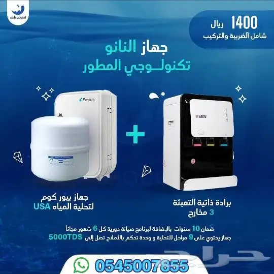 فلتر 7 مرحل   فلتر 9 مرحل 4