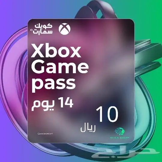 اشتراكات قيم باس والعاب بأسعار مذهلة 0