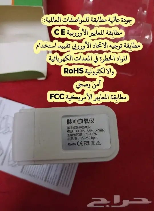 بلص أوكسي ميتر متنوع قياس النبض ونسبة الأوكسجين 26