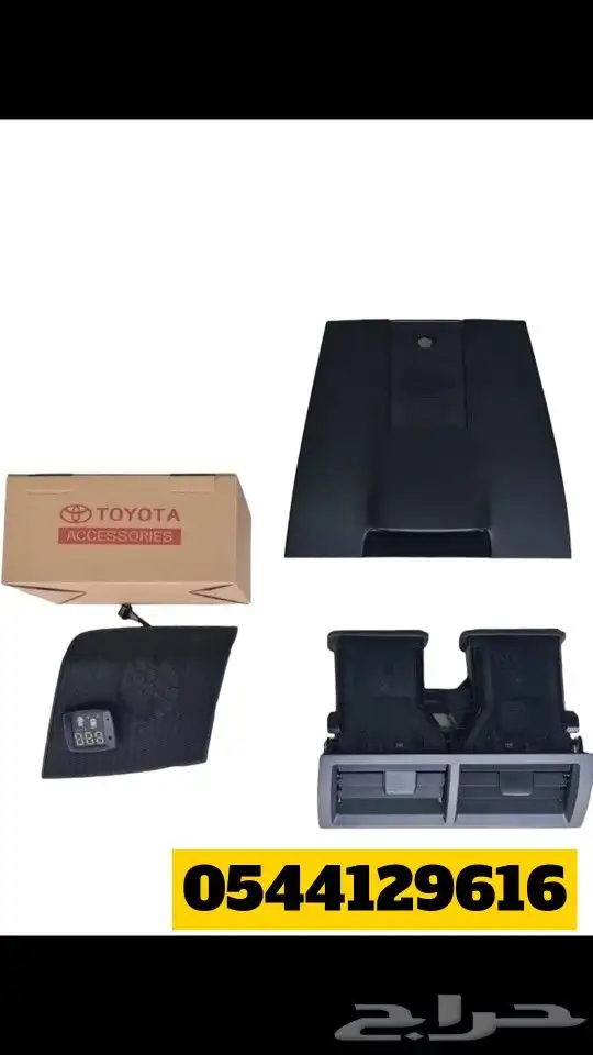 ديكورات واكسسوارات كامري 2017 2012 درجه اولى 5