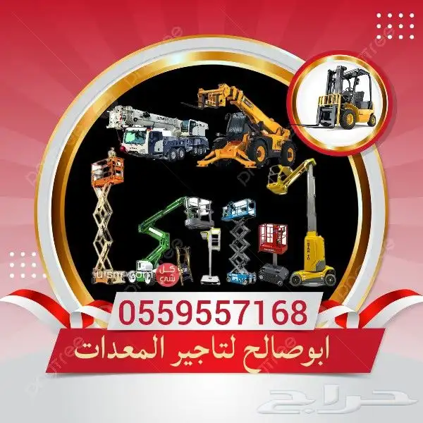 سيزرلفت للإيجار مان لفت للايجار رافعة شوكية في 12