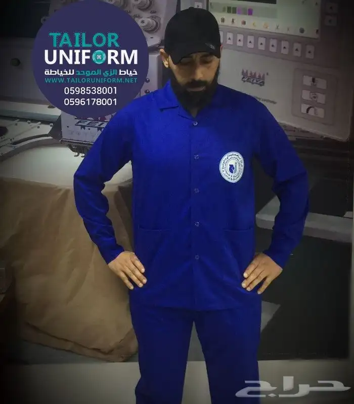 زي موحد 9