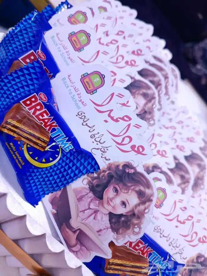 توزيعات العودة الى المدارس 0