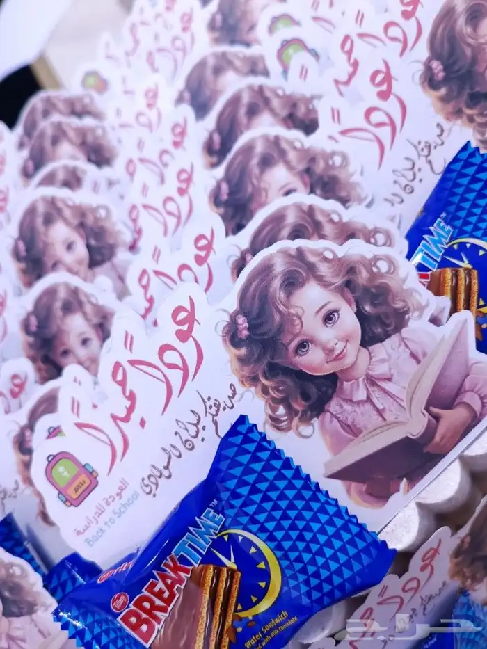 توزيعات العودة الى المدارس 1