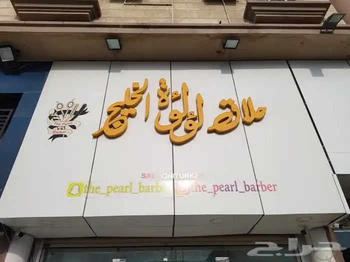 استكر استكرات ختم اختام مطبوعات بنر كروت فواتير بنر اكرليك 0