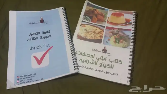 نظام كيتو شامل المتابعة الذاتية 2