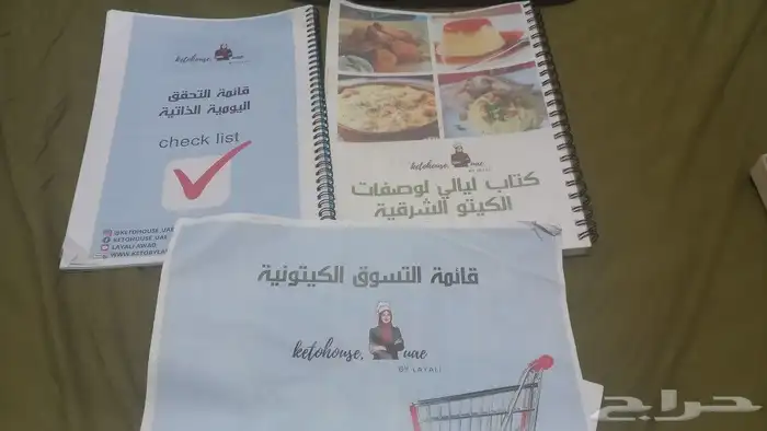 نظام كيتو شامل المتابعة الذاتية 1