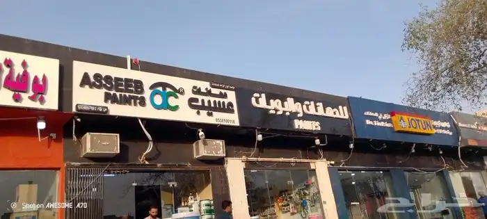 دهانات وترميمات وديكورات الرياض 0